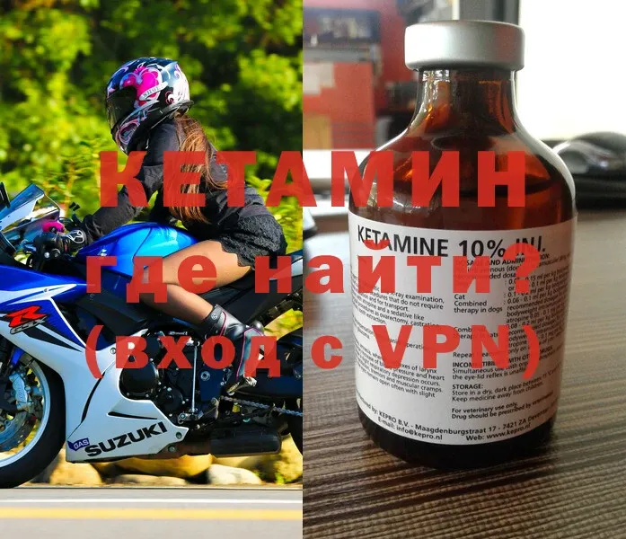 Кетамин ketamine  Енисейск 